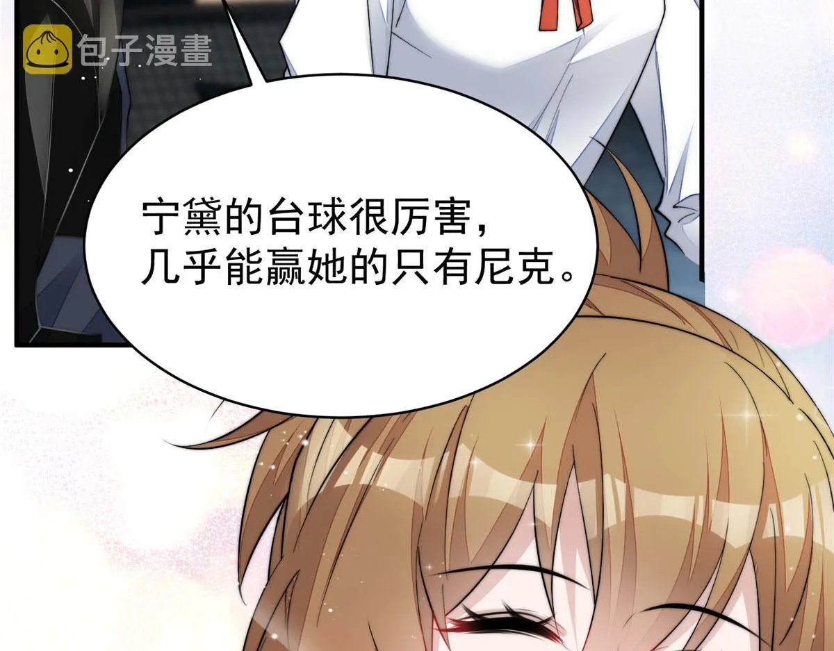 47高手已就位 第16页