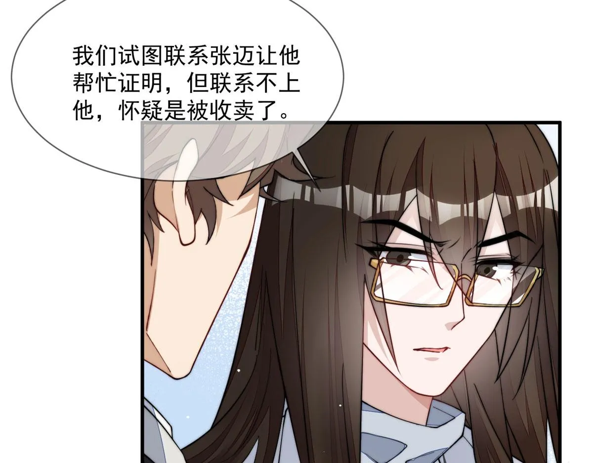 47高手已就位 第32页
