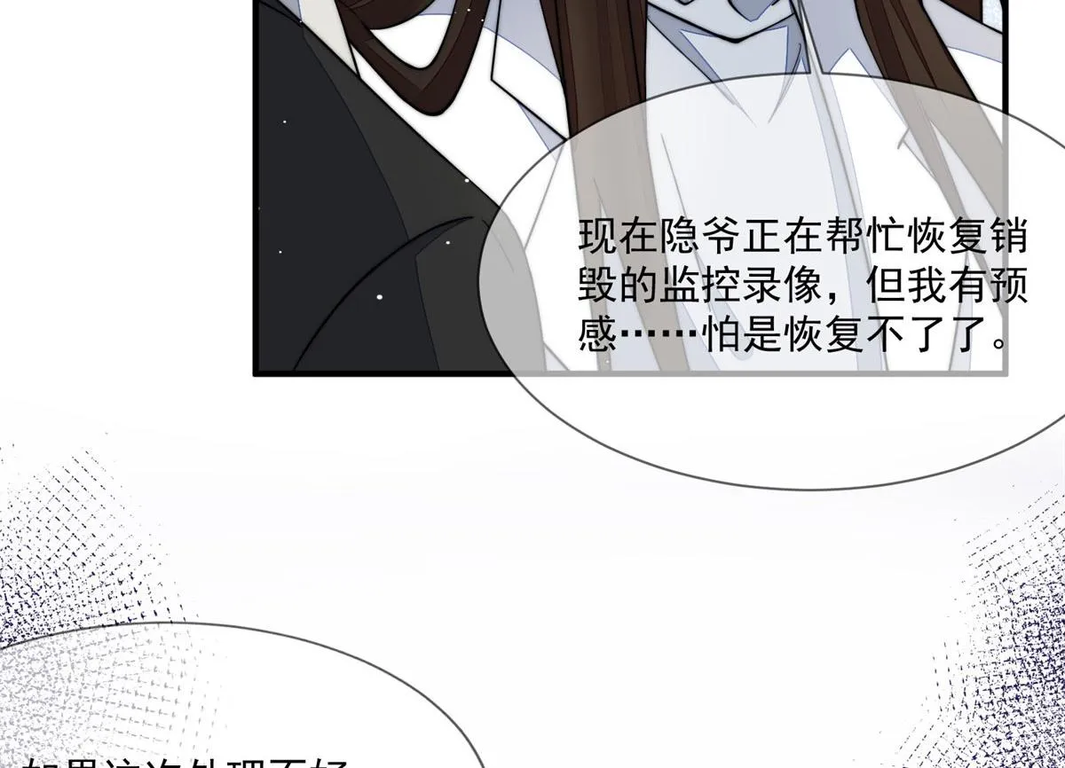 47高手已就位 第33页