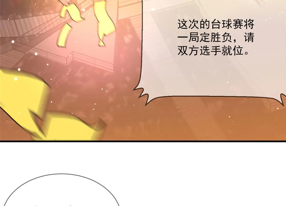 47高手已就位 第43页