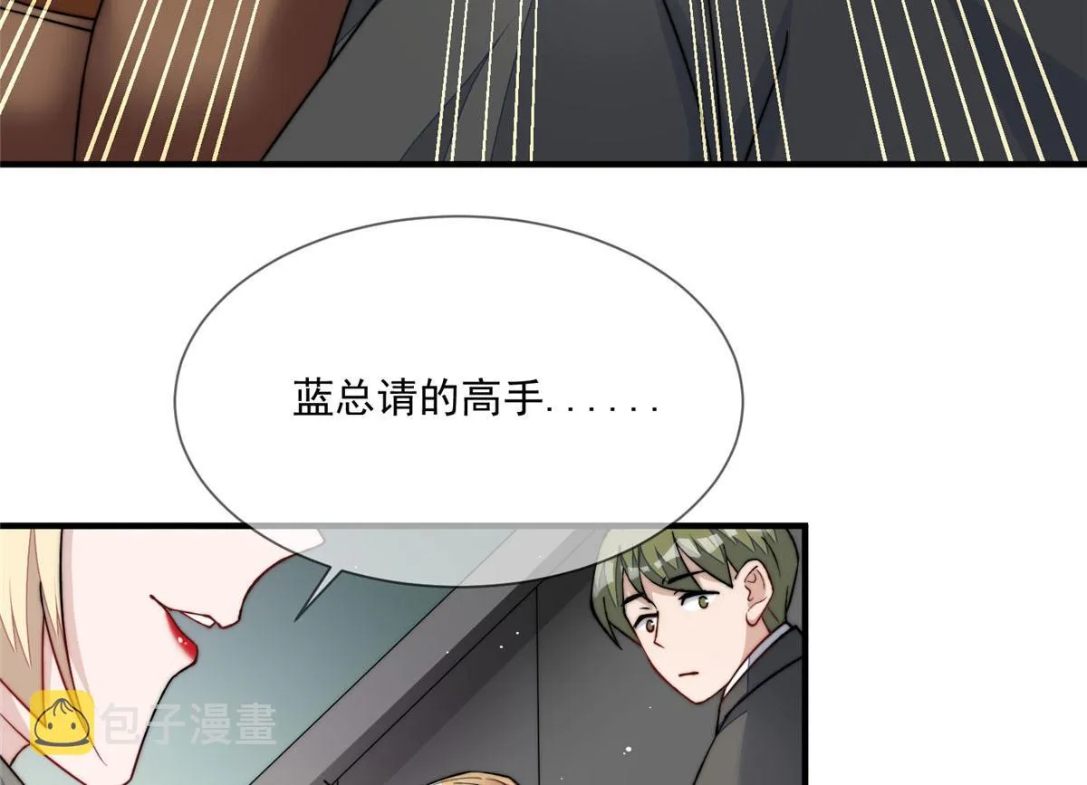 47高手已就位 第49页