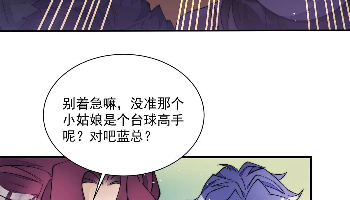 47高手已就位 第59页