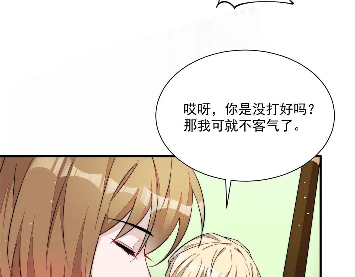 47高手已就位 第90页