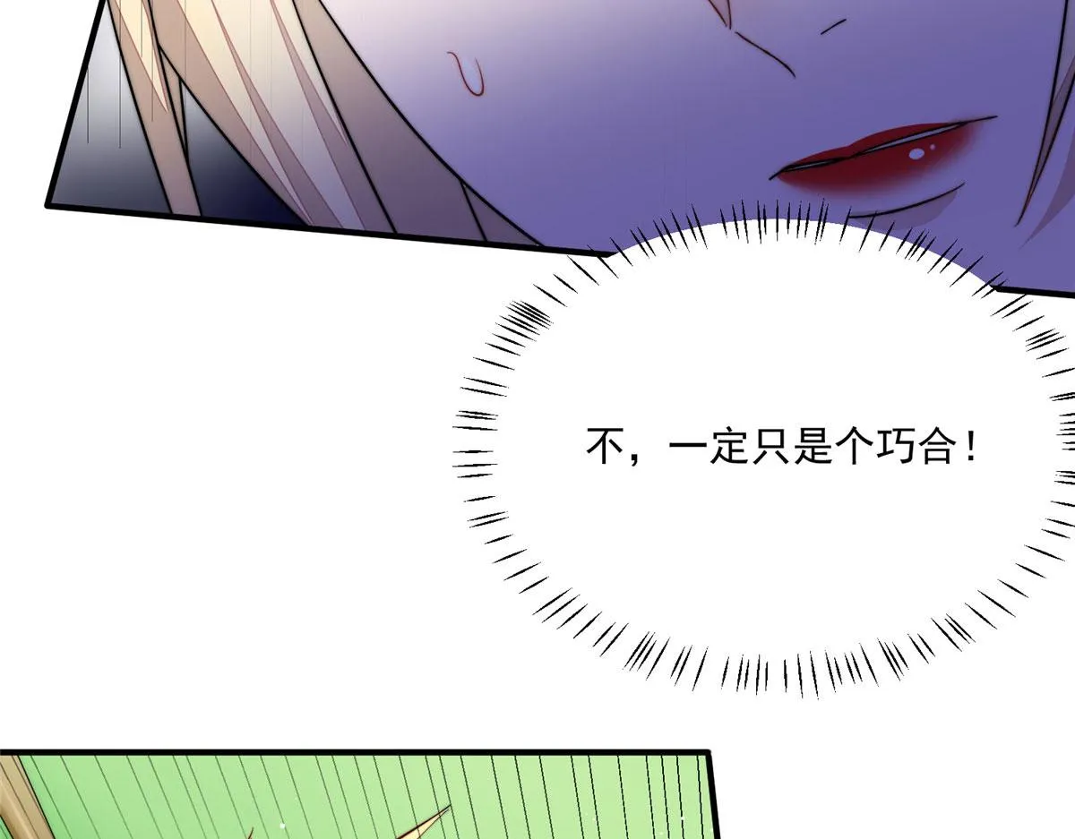 47高手已就位 第98页