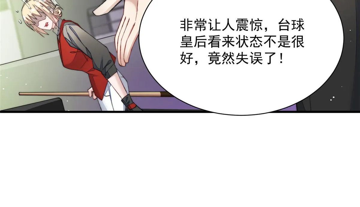 47高手已就位 第105页