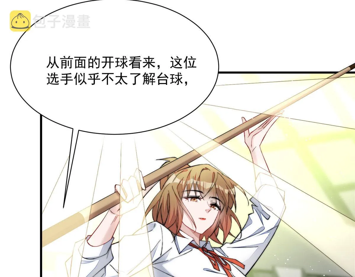 47高手已就位 第108页