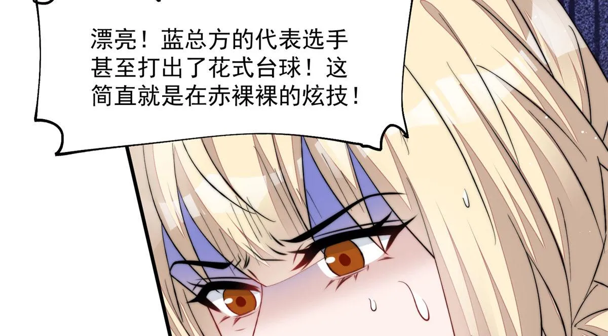 47高手已就位 第115页