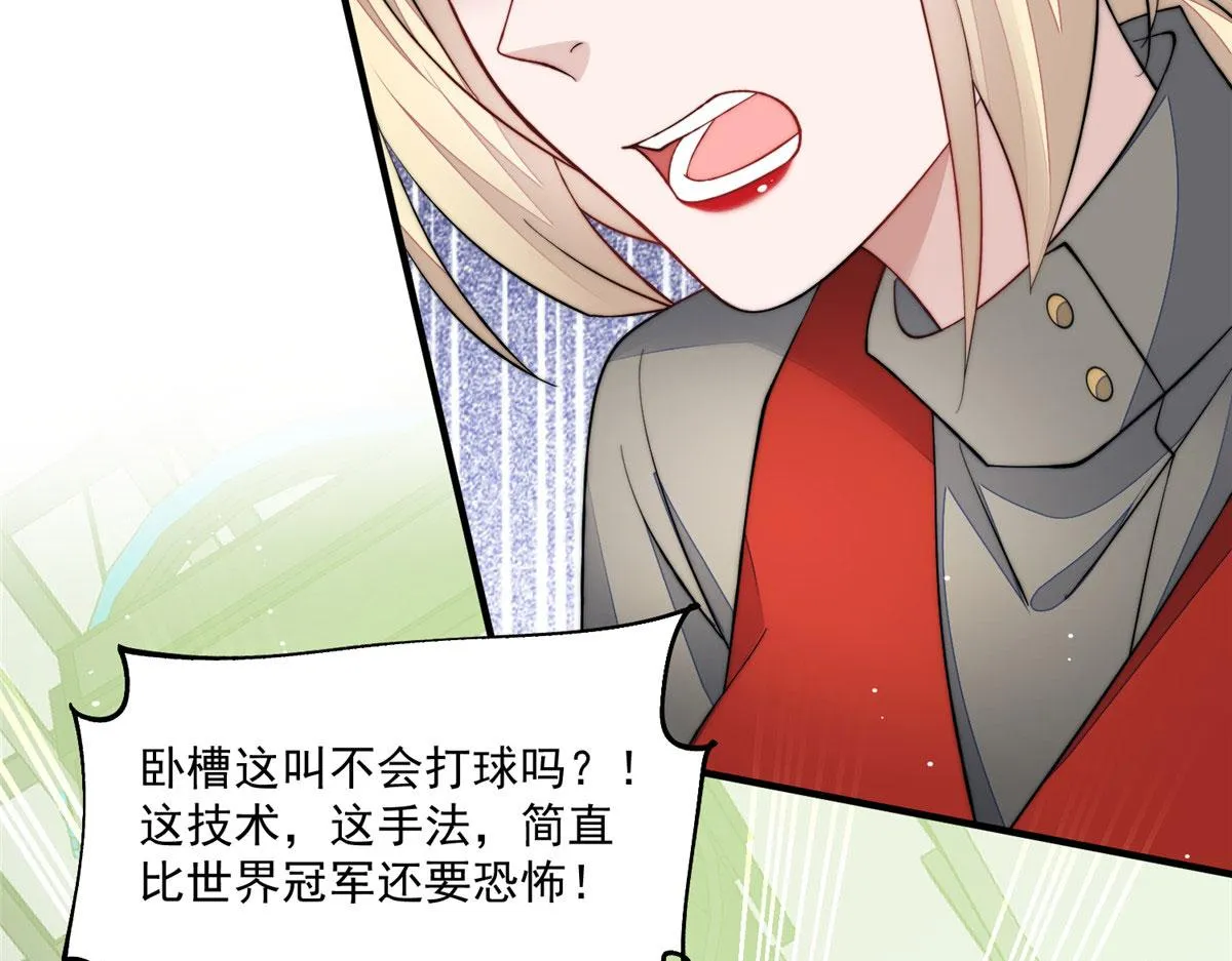47高手已就位 第116页