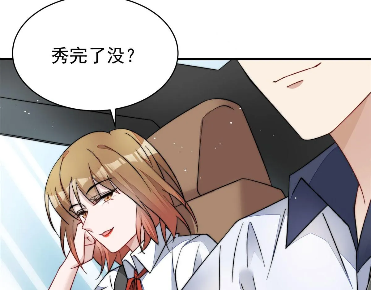 49开始追妻 第20页
