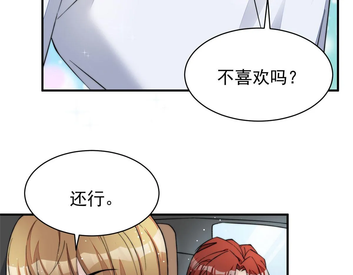 49开始追妻 第25页
