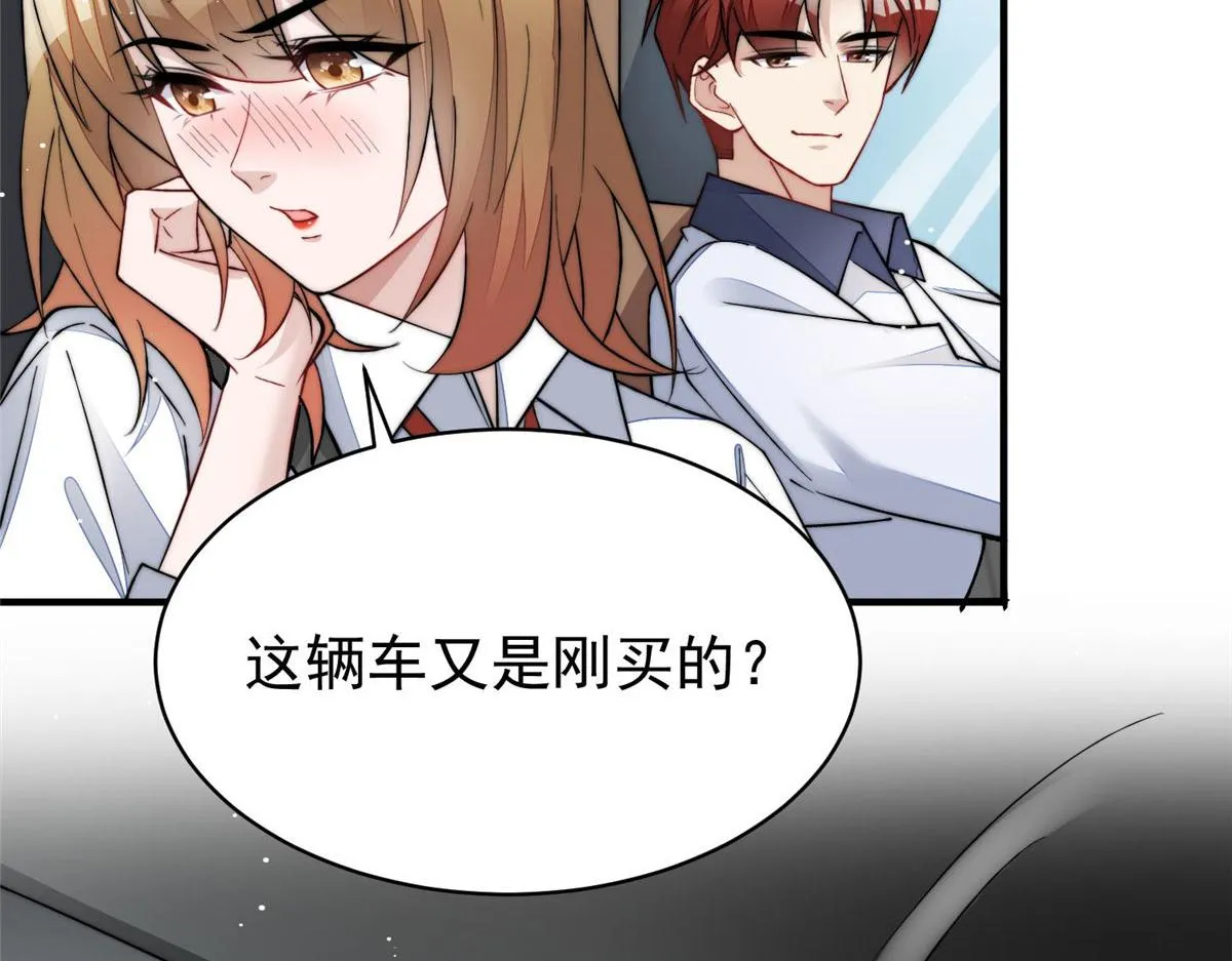 49开始追妻 第26页