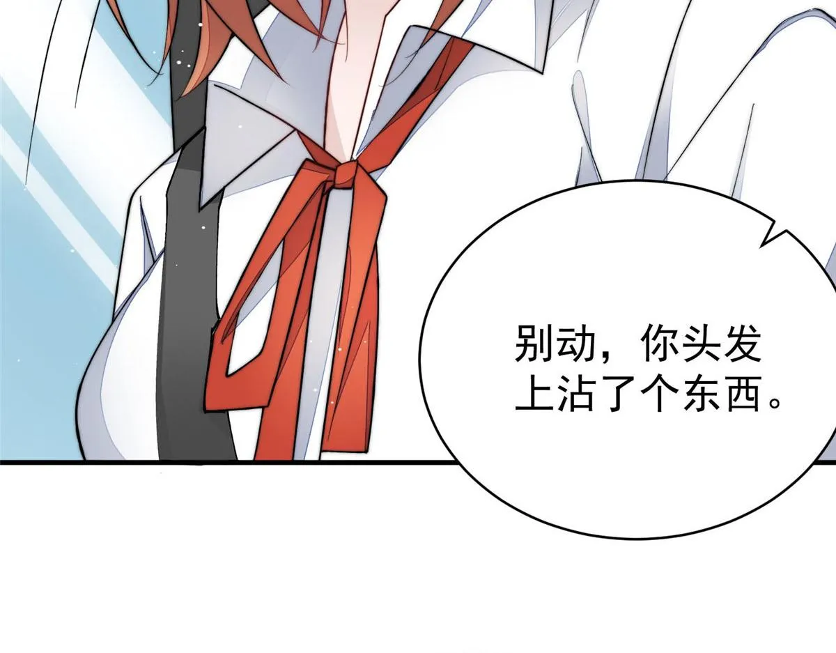 49开始追妻 第29页