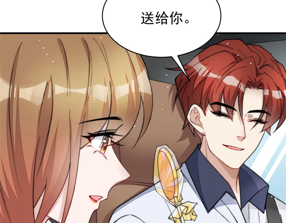 49开始追妻 第31页