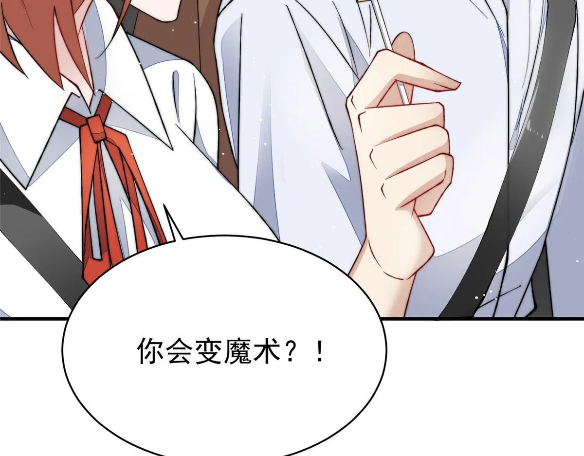 49开始追妻 第32页