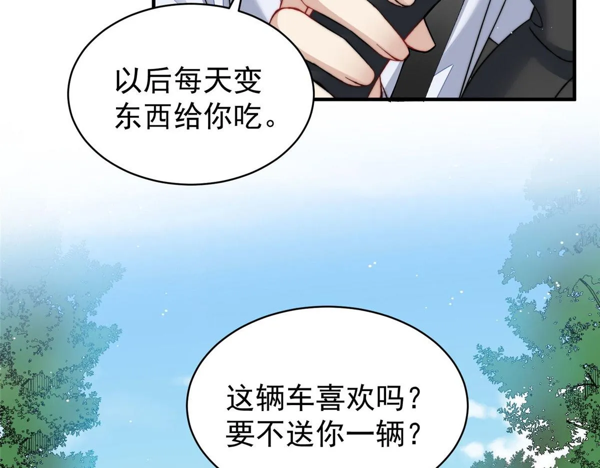 49开始追妻 第35页
