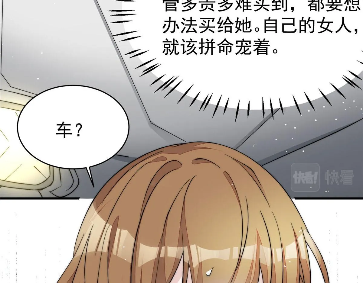 49开始追妻 第38页