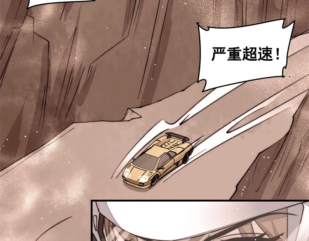 49开始追妻 第43页