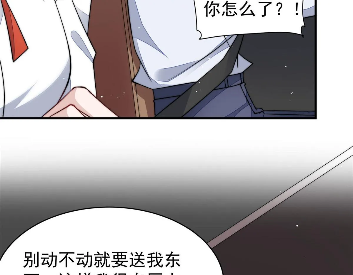 49开始追妻 第56页