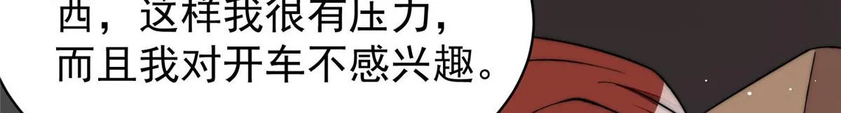 49开始追妻 第57页