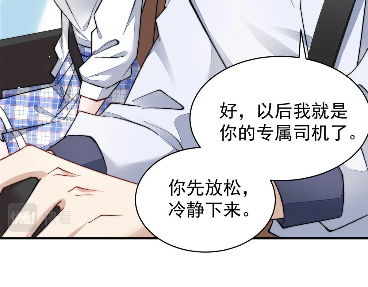 49开始追妻 第59页