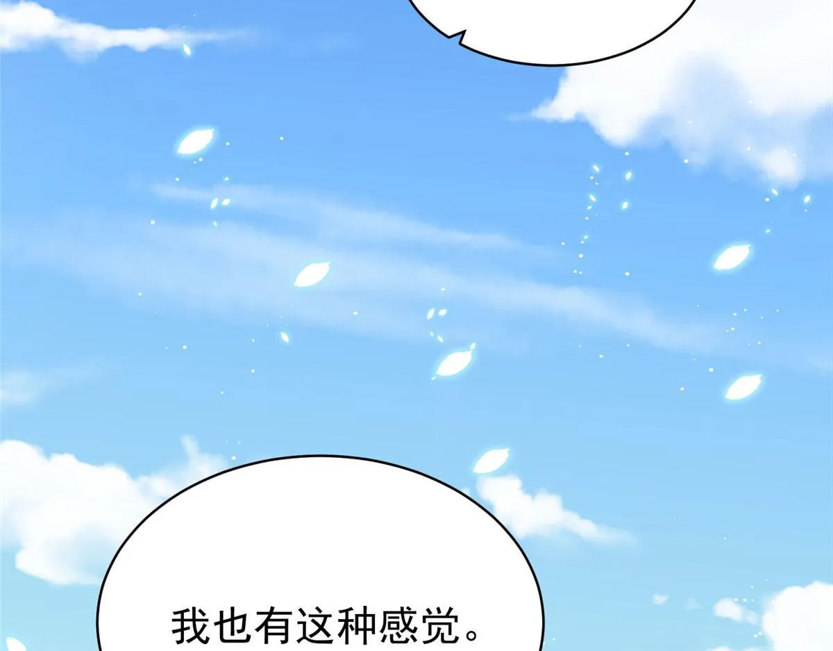 49开始追妻 第67页