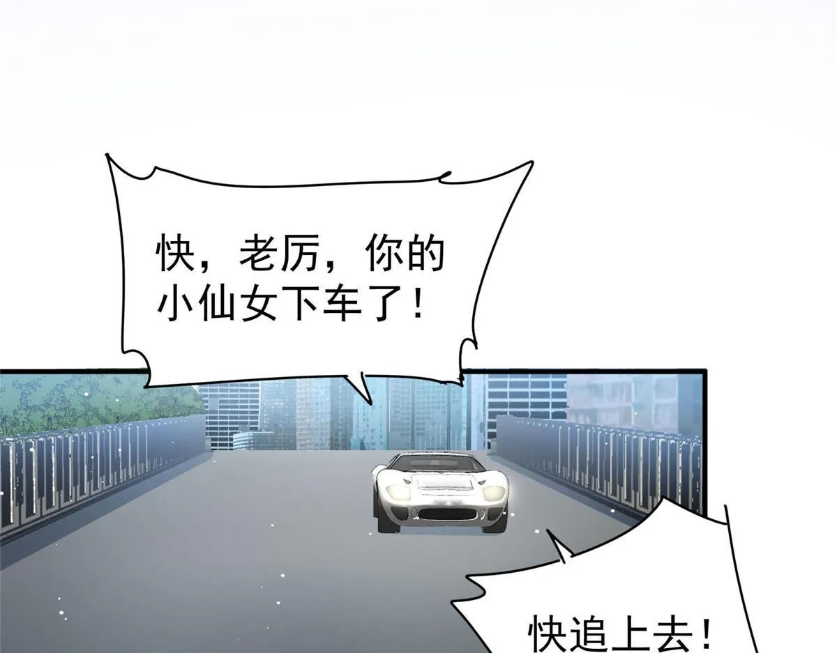 49开始追妻 第71页