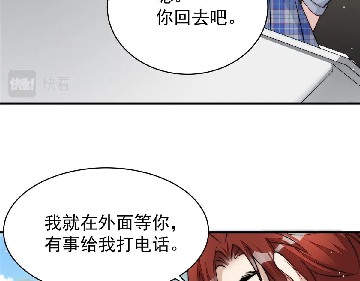 49开始追妻 第77页