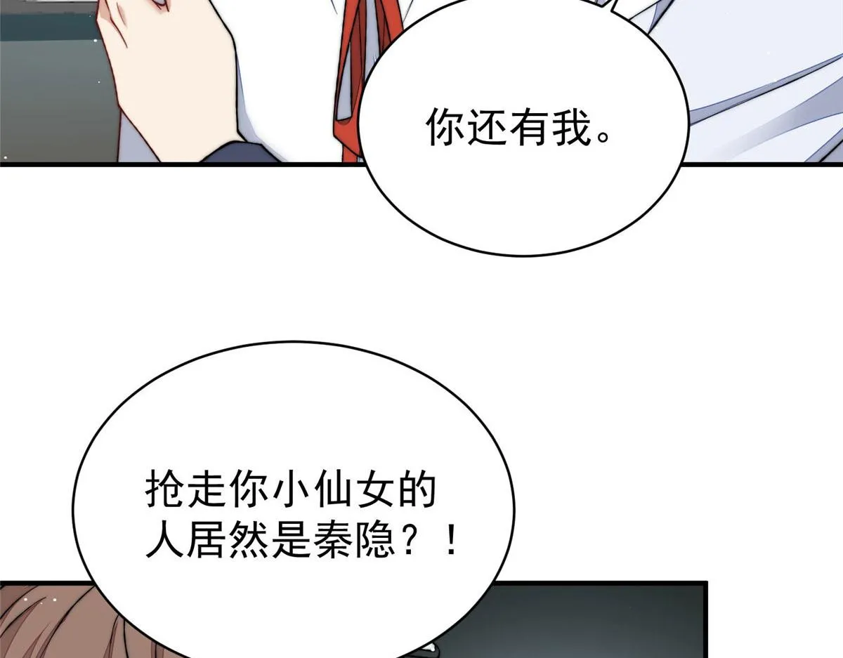 49开始追妻 第80页