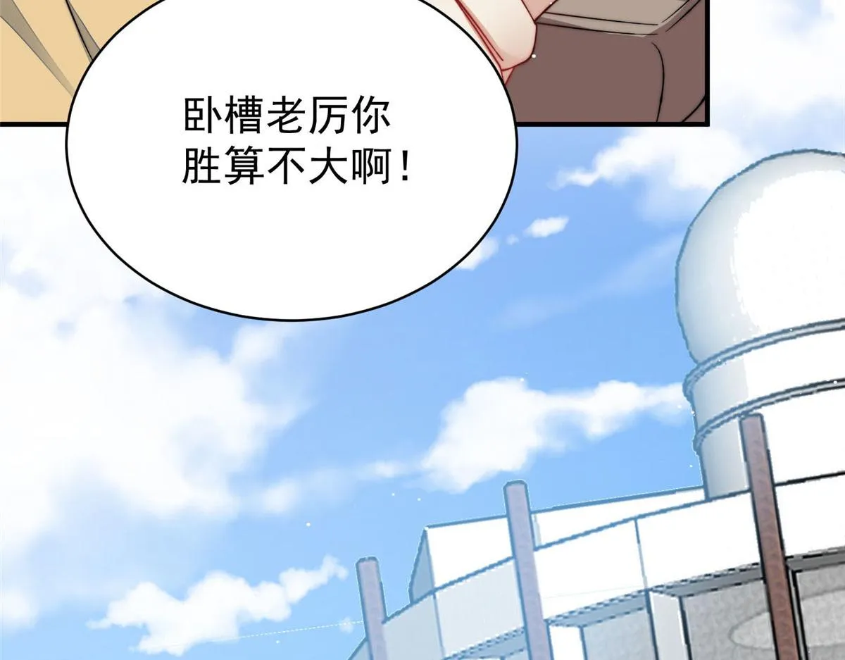 49开始追妻 第83页