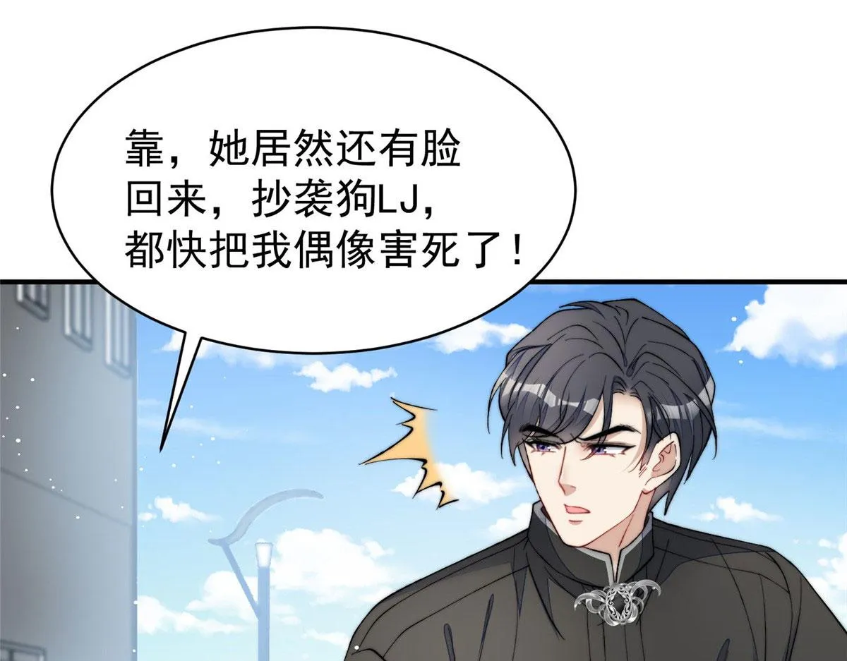 49开始追妻 第88页