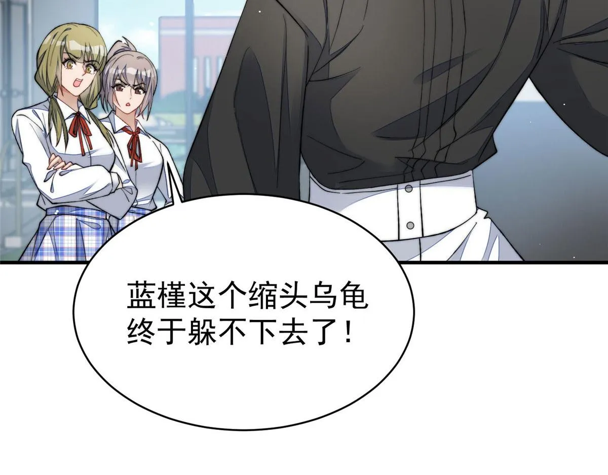 49开始追妻 第89页