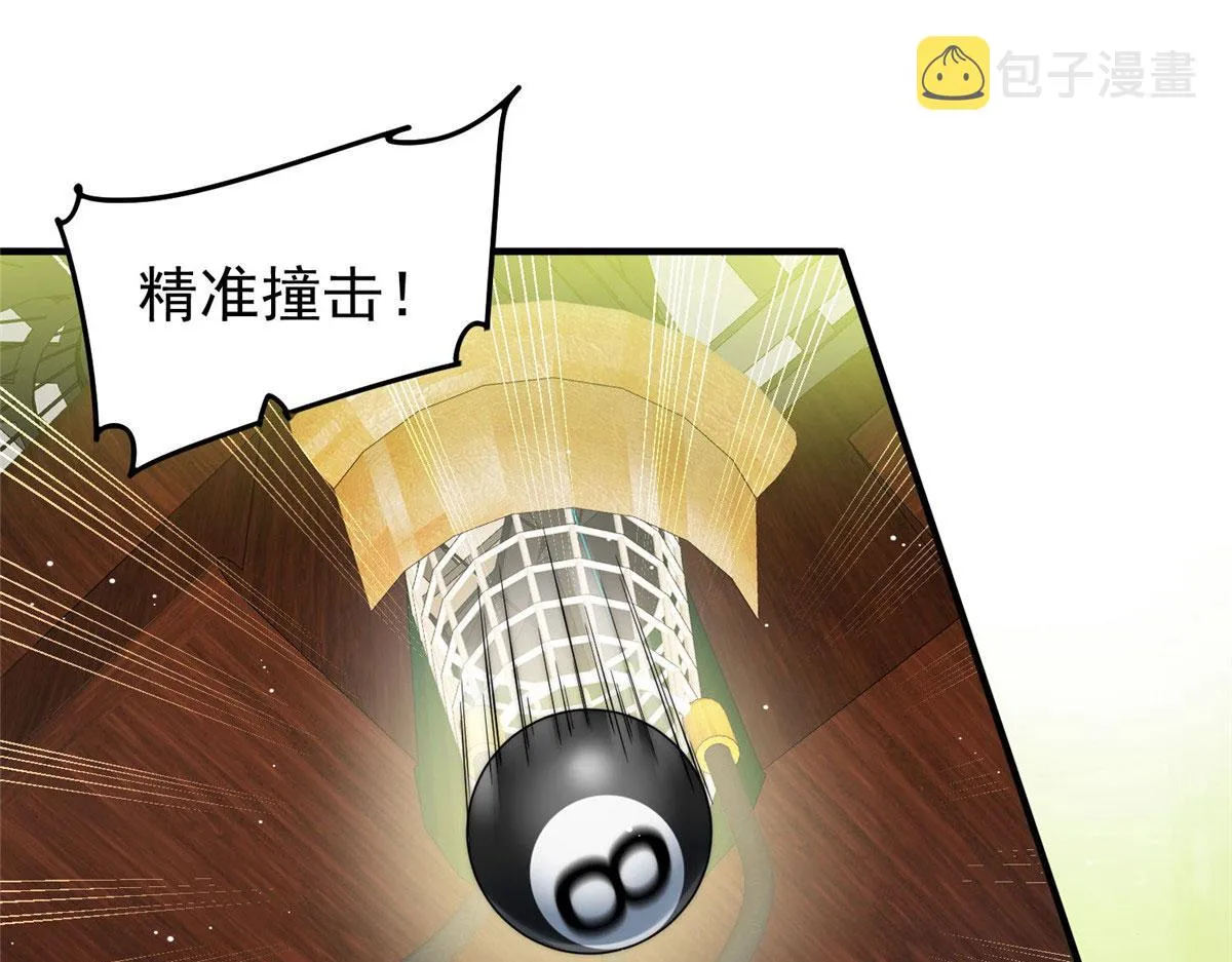 48这才是你的小仙女 第4页