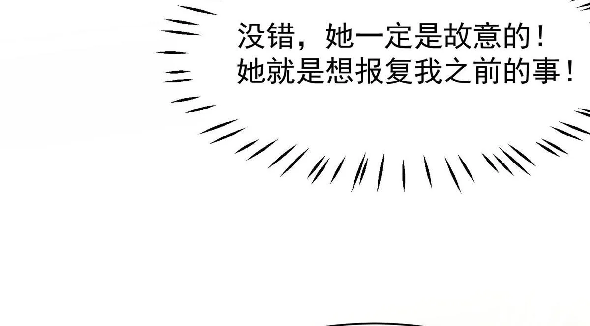 48这才是你的小仙女 第11页