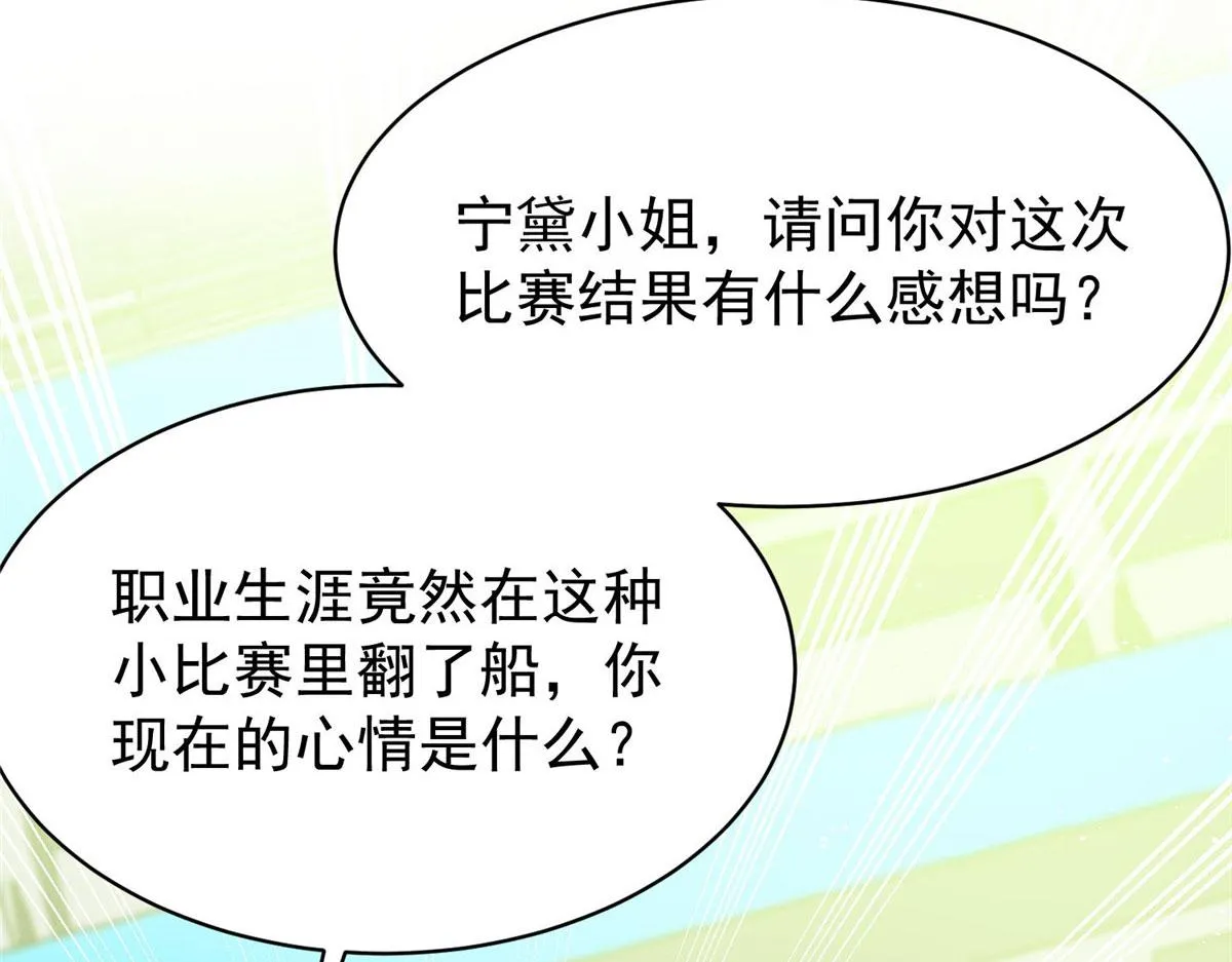 48这才是你的小仙女 第12页