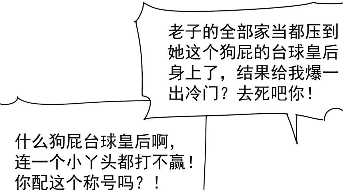 48这才是你的小仙女 第15页