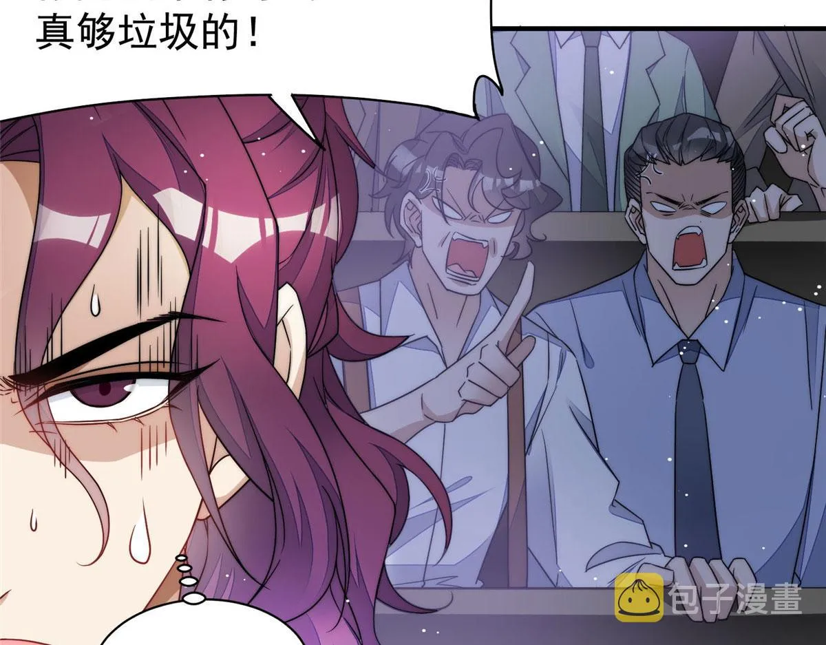 48这才是你的小仙女 第16页