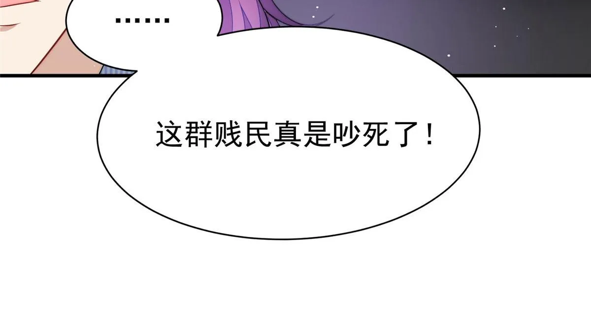 48这才是你的小仙女 第17页