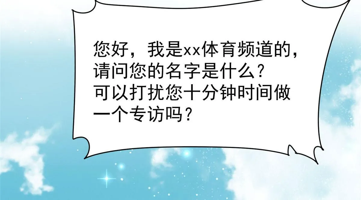 48这才是你的小仙女 第21页