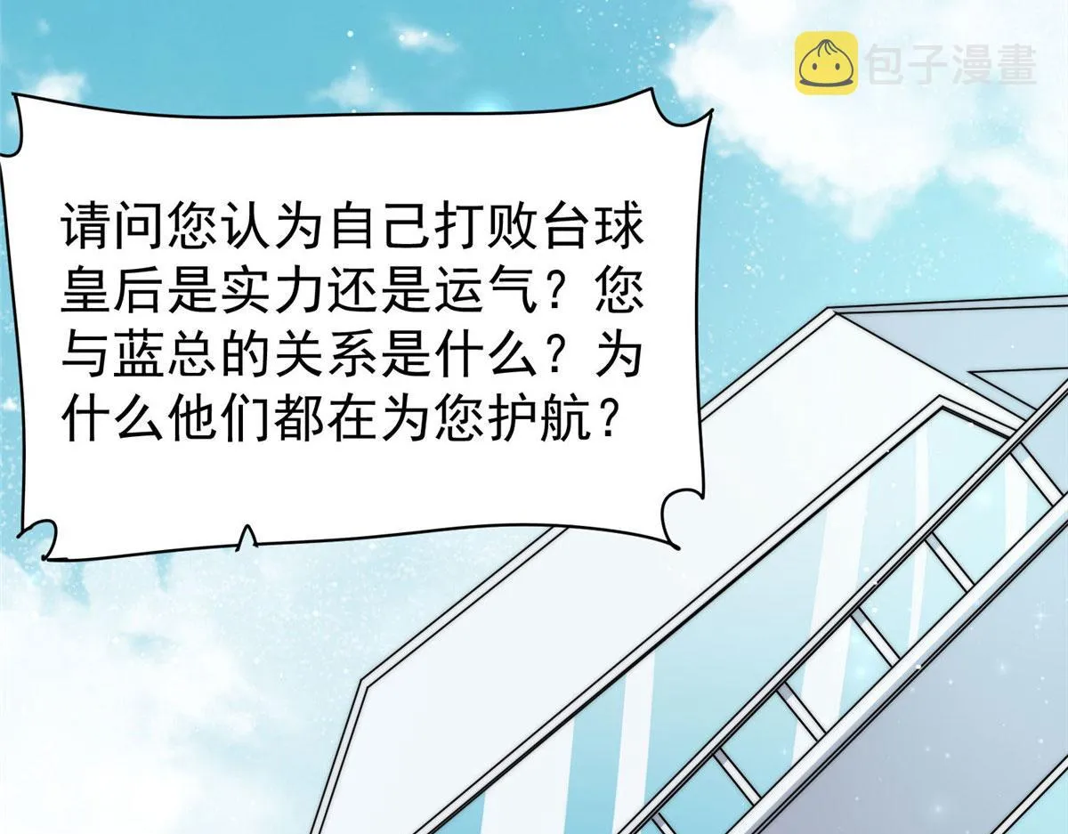 48这才是你的小仙女 第22页