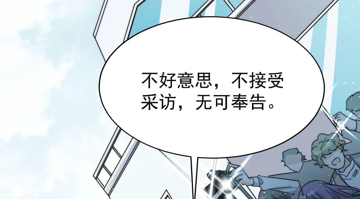 48这才是你的小仙女 第23页