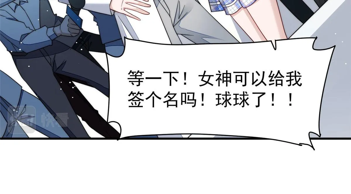 48这才是你的小仙女 第25页