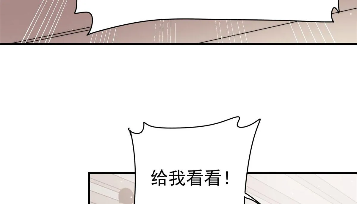 48这才是你的小仙女 第31页