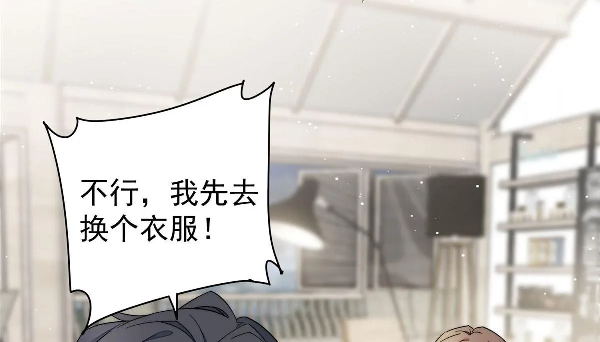 48这才是你的小仙女 第47页