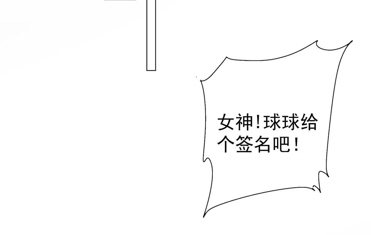 48这才是你的小仙女 第51页