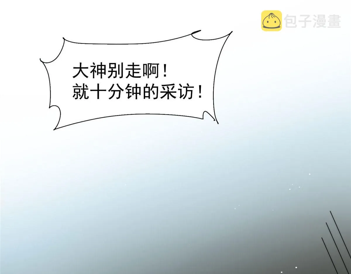 48这才是你的小仙女 第52页