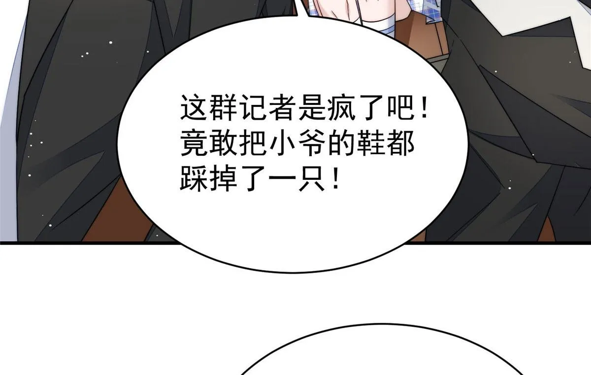 48这才是你的小仙女 第55页