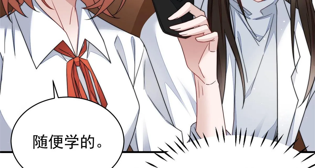 48这才是你的小仙女 第57页