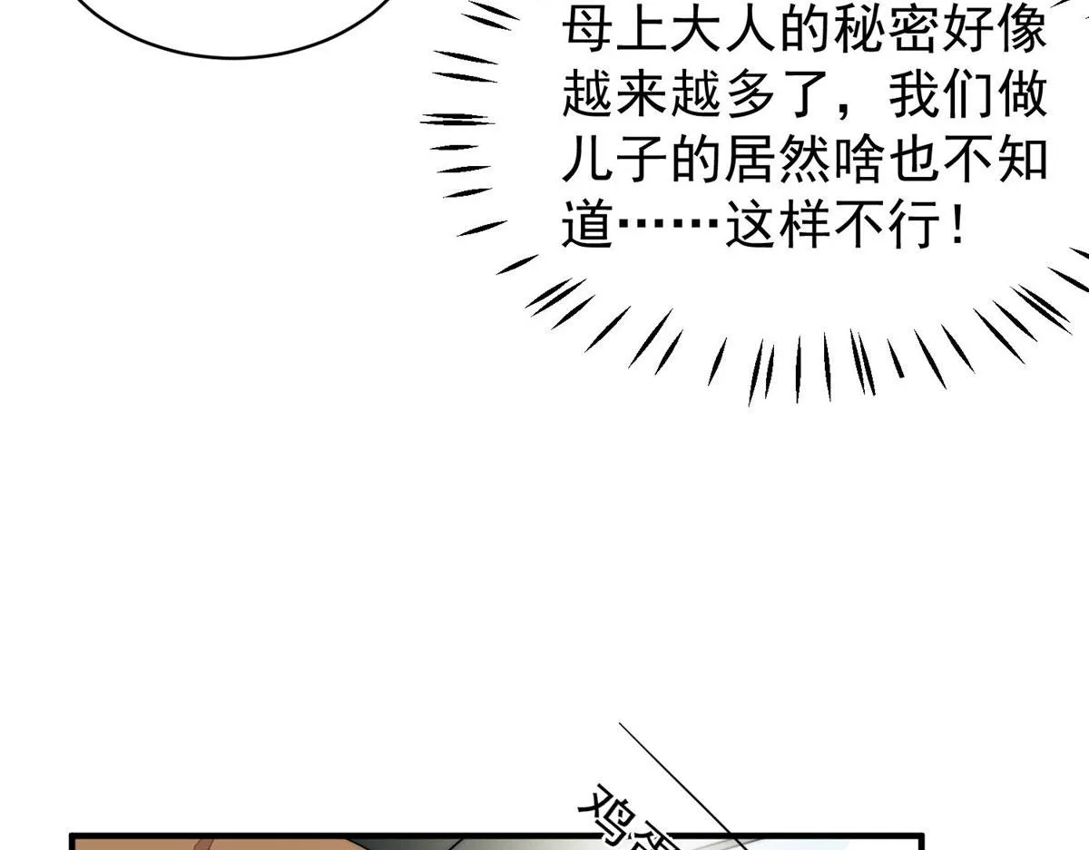 48这才是你的小仙女 第58页