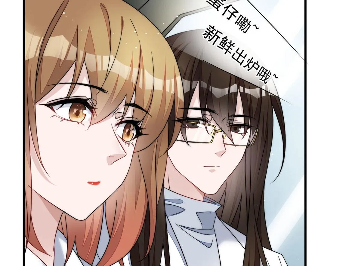 48这才是你的小仙女 第59页