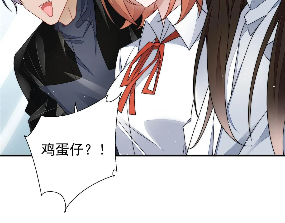 48这才是你的小仙女 第62页